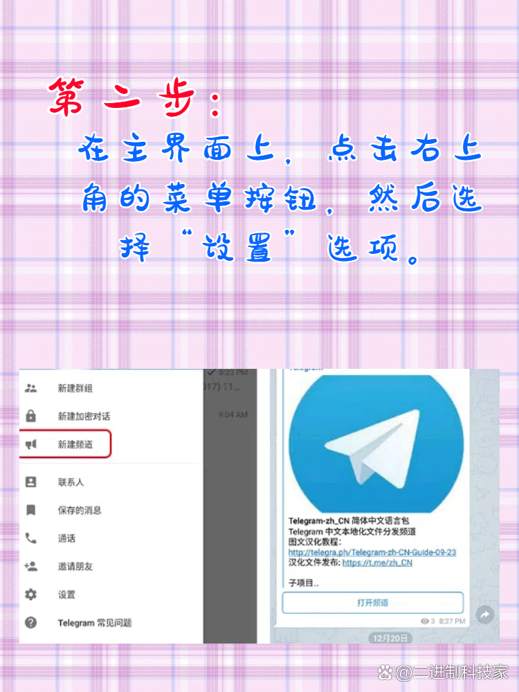 Telegeram怎么注册不了,telegeram大陆手机号注册不了