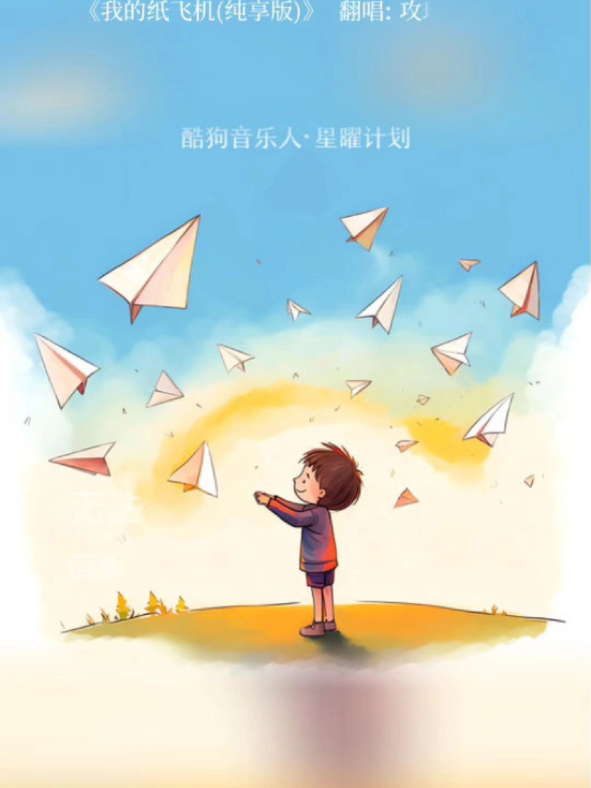 纸飞机最新版本下载,飞机app苹果版下载安装