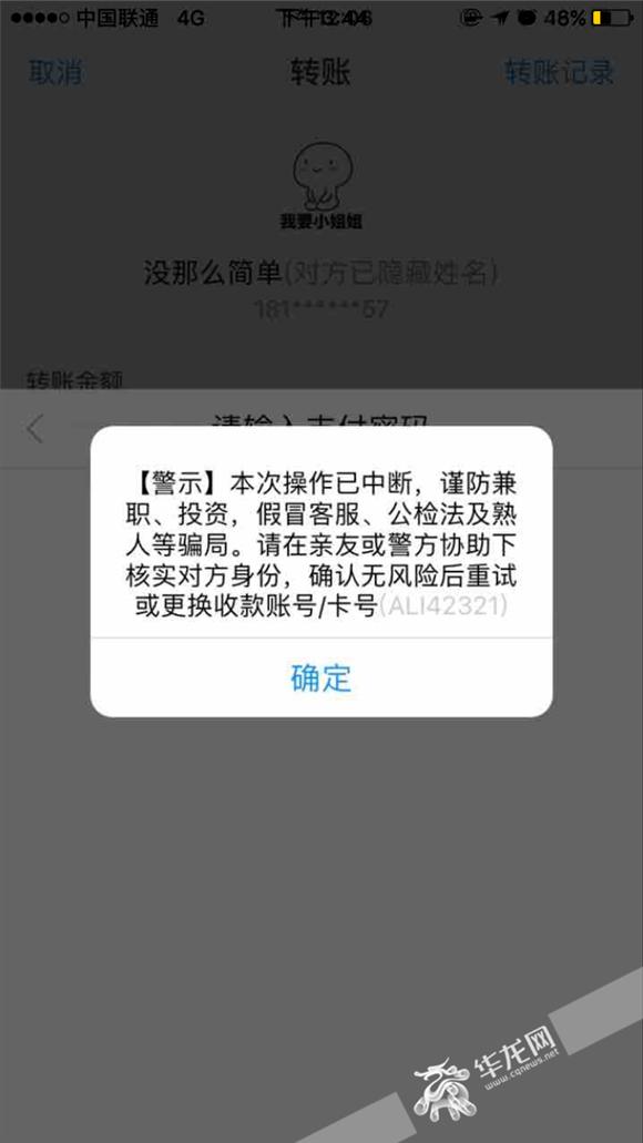 转账显示验证签名失败什么意思,转账显示验证签名失败什么意思啊