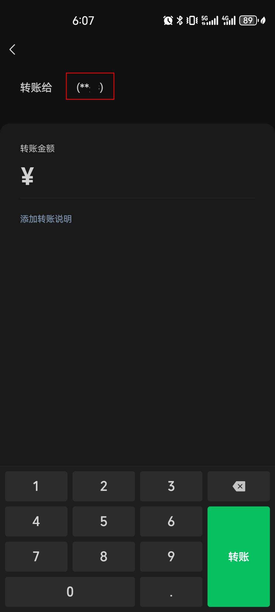 转账显示验证签名失败什么意思,转账显示验证签名失败什么意思啊