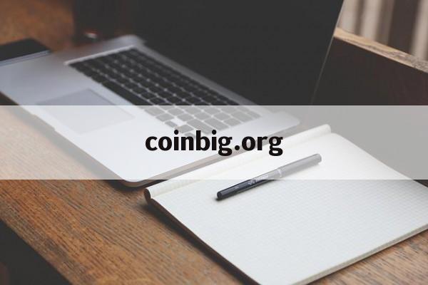coinbig.org,coinbase钱包下载